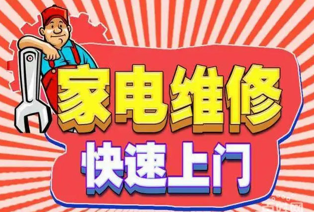 沙坪坝汉渝路佳华燃气灶维修